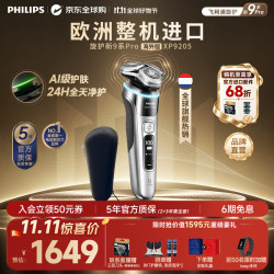 飞利浦 新款男士电动剃须刀 欧洲原装进口旋护新9系进口新9系Pro XP9205 礼盒款