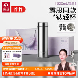特美刻 保温杯钛轻杯纯钛直身口袋杯生日礼物 金属梦核系列钛轻杯-亮银