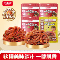 王小卤 虎皮凤爪 红油麻辣味225g*3袋+粤式豉汁味225g*1袋