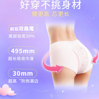 移动专享、移动端:到手10条姨妈巾安睡裤超薄透气安心裤夜用防漏瞬吸绵柔裤型卫生巾