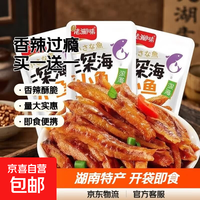 京喜 香辣小鱼仔小鱼干休闲零食开袋即食小鱼仔毛毛鱼湖南特产 香辣味 买5送5不过瘾