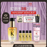 PLUS会员：卡诗 *山茶花护发精油30ml 到手90ml修护滋养保湿柔顺亮泽防毛躁礼盒生日礼物