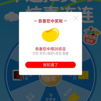信盛堂悬浮窗抽奖20京豆