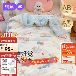 婧麒 秋冬棉柔a类幼儿园四季通用宝宝专用豆豆小被 中厚