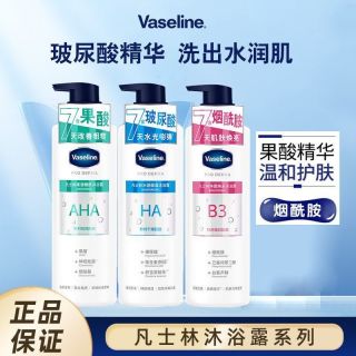 凡士林 果酸身体乳沐浴露男士女士留香后背软化角质