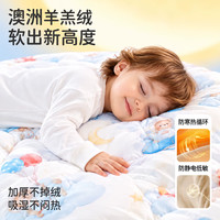 婧麒 秋冬棉柔a类  宝宝专用豆豆小被 加厚