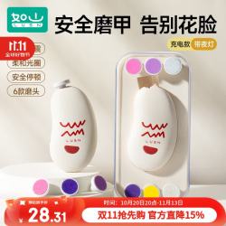 LUSN/如山 电动 婴儿指甲剪套装  芒果磨甲器-赠6磨甲头