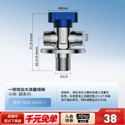 九牧 74085 角阀 一进二出多功能 黄铜