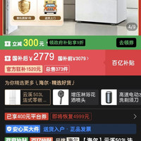 海尔 云溪法式冰箱双循环503L白色
