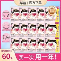 高洁丝 卫生巾夜安裤60条安心裤裤型姨妈巾超薄贴合防漏学生囤货xl
