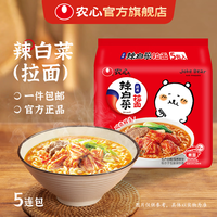 农心 拉面泡面方便面条速食煮面方便食品 辣白菜5连包