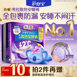护舒宝 新考拉安睡裤 XL码 4条