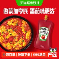移动端：亨氏 番茄沙司 320g
