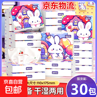 京喜 30包手帕纸5层加厚便携小包抽纸8包/4包出行必备 5层 100张*4包