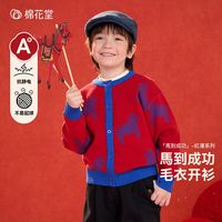 棉花堂 儿童红色毛衣冬季新款新年加厚保暖马年男童女童拜年服童装