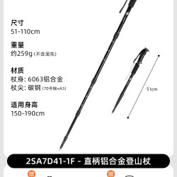 骆驼 铝合金直柄登山杖 T1S3N9101 63-135cm