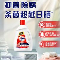 88VIP：奥妙 衣物除菌液 柠檬清香