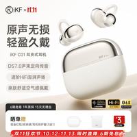 iKF C01 开放式真无线蓝牙耳机 暖云白