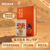 基诺浦 合约卡年卡可兑6双鞋 随时需要随时兑换 两年有效 宝宝鞋子学步鞋 合约卡小探险家系列
