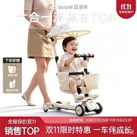 迈多米 儿童滑板车1-3-6岁三合一可坐可滑可折叠