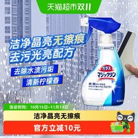 88VIP：花王 玻璃清洁剂 浴室瓷砖镜面去水垢皂垢除污渍泡沫400ml