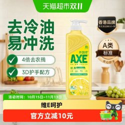 AXE 牌柠檬护肤洗洁精1.18kg泵可洗蔬果洁净升级
