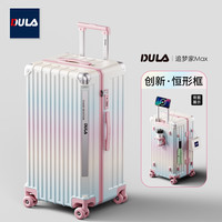 DULA 创新塑框PC行李箱大容量杯架拉杆箱旅行箱密码箱子渐变色28英寸