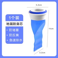特来乐 地漏防臭器下水防返臭神器洗衣机卫生间通用硅胶内芯过滤网堵封盖