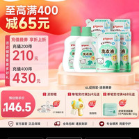 贝亲 婴儿洗衣液 儿童洗衣液 宝宝洗衣液 酵素去污 无磷 无荧光增白剂 清新果香套装6L