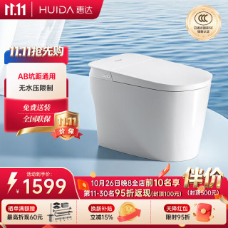 惠达 智能马桶0水压脚踢翻盖泡沫盾轻音冲水坐便器ES66