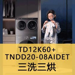 小天鹅 TNDD20-08AIDET+TD12K60 小天鹅小乌梅5.0标准版+迷你小乌梅PRO