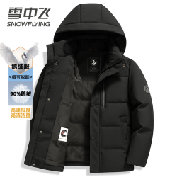 雪中飞 90鹅绒羽绒服男士短款可脱卸帽加厚保暖休闲商务秋冬外套男装