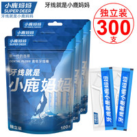 小鹿妈妈 小鹿 超细 牙线棒 牙线盒  300支