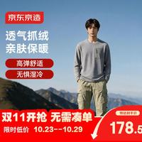 京东京造 抓绒衣男卫衣男26冬季F2系列户外运动外套冲锋衣内胆 空间灰 L