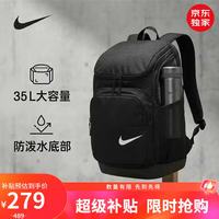 耐克 男女双肩包书包 35L大容量防水背包NESSE138-001黑色MISC