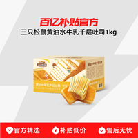 手撕面包整箱糕点点心水牛奶