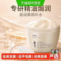 88VIP:阿道夫 免蒸型发膜精油香护理专研精油焗润滋润柔顺补水