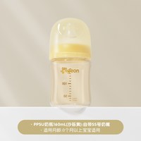 贝亲 净澈玻璃奶瓶婴儿新生宝宝0-6月防胀气旗舰店