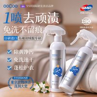 oocoo 进口洗羽绒服清洗剂免水洗清洁神器干洗剂免洗专用白色去污洗涤液