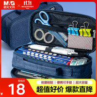 晨光 APB932CHB 大容量学生笔袋 三层