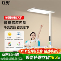 灯灵 美国普瑞芯片立式大路灯防蓝光护眼落地台灯儿童阅读写作业学习灯