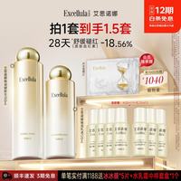 艾思诺娜 爆款合集 晒后修复抗皱紧致保湿补水男女护肤品双十一生日礼物 水乳组合 焕润系列