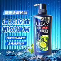 清扬 男士去屑洗发露 清爽控油型 500ml
