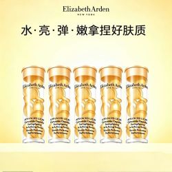 伊丽莎白·雅顿 轻感 女士精华 7粒5支