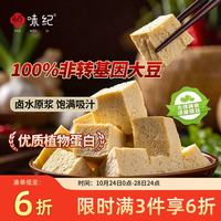 悦味纪 黄豆冻豆腐 240g*3包
