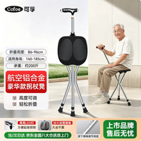 可孚 带灯坐垫高度可调 拐杖凳
