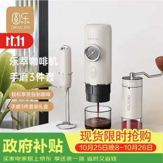 圆乐 便携式咖啡机车载意式浓缩半自动家用户外露营手摇磨豆机3件套装