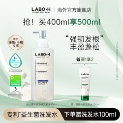 LABO-H LABOH爱茉莉益生菌洗发水控油蓬松去屑益生菌止痒洗头膏