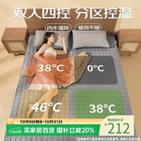 PLUS会员：环鼎 双人双温双控防水防漏电取暖分区控温电热毯电褥子1.8x2m 1.8*2.0米