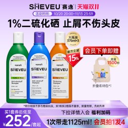 赛逸 控油去屑二硫化硒澳洲SHEVEU赛逸洗发水375ml*3